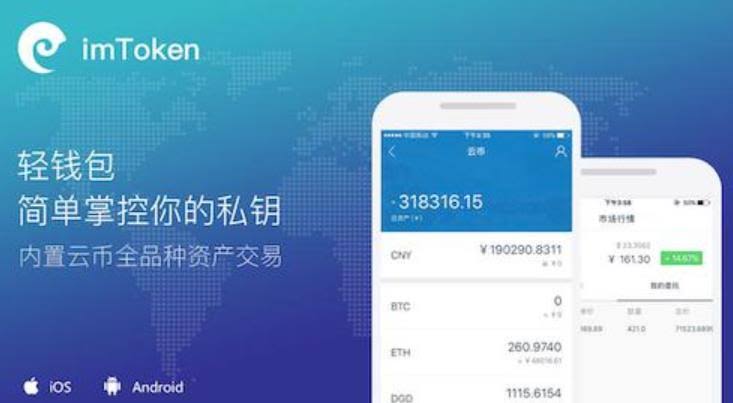 数字货币钱包停止运营